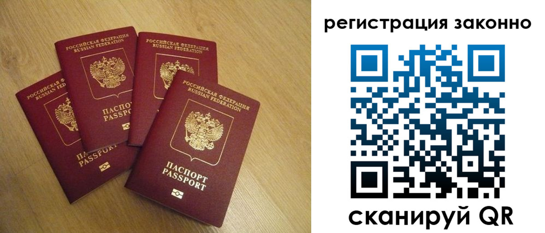 временная регистрация в квартире в Абинске